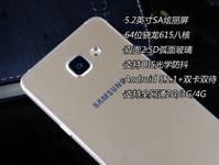 雙2.5D+全網(wǎng)通4G 三星A5(2016)購機手冊
