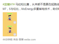 不只5000mAh電池  藍魔M7再曝亮點