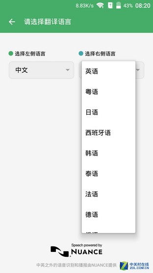 尖Phone:中興AXON天機MAX戰iPhone 6sP 