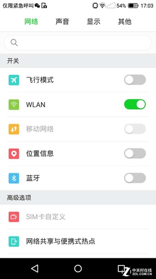 性價比之爭 斐訊輕客2S對比小米note 