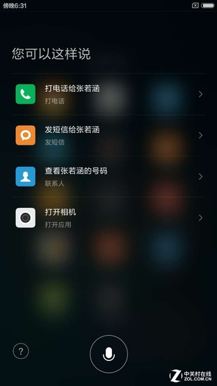 性價比之爭 斐訊輕客2S對比小米note 