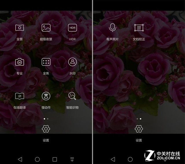 三軸智能光學防抖 華為Mate 8拍照體驗 