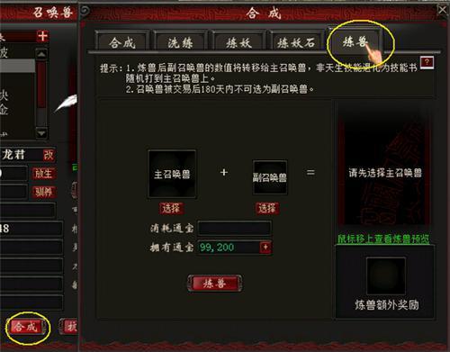 大話西游2免費版召喚獸系統強力開啟