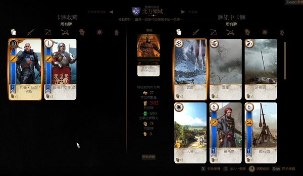 昆特牌是個什么梗?巫師3狂獵魅力所在 