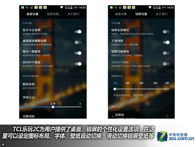 百元指紋手機好選擇 TCL樂玩2C購機手冊