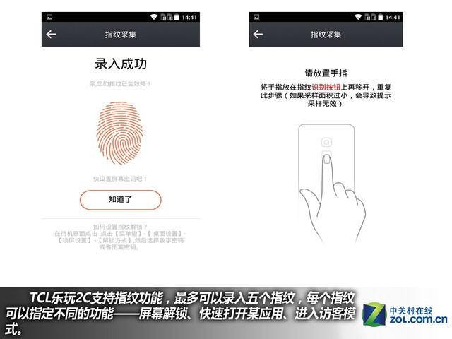 百元指紋手機好選擇 TCL樂玩2C購機手冊