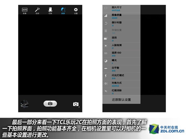 百元指紋手機好選擇 TCL樂玩2C購機手冊