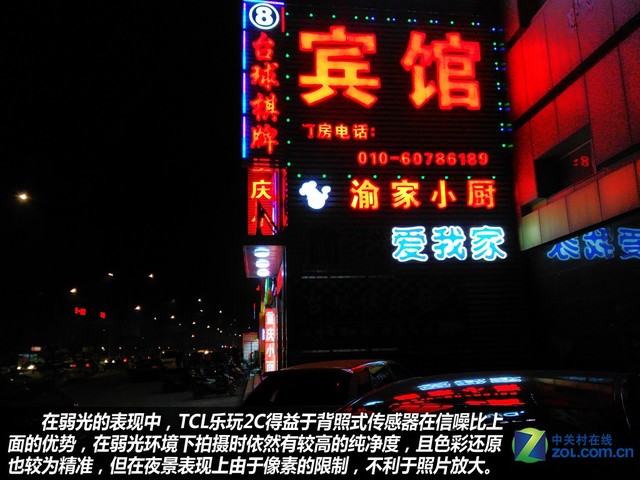 百元指紋手機好選擇 TCL樂玩2C購機手冊