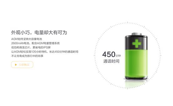 AGM MINI 全網4G旅行手機領航者