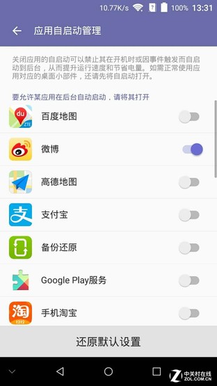 中興AXON天機Max續(xù)航評測