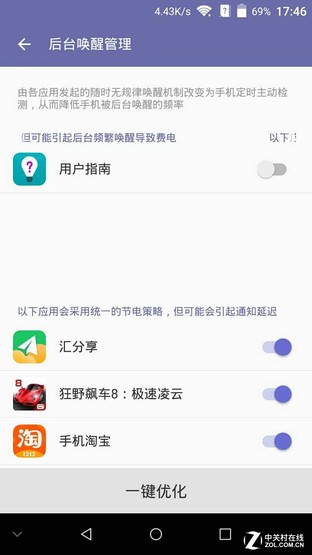 中興AXON天機Max續(xù)航評測
