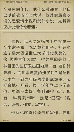 中興AXON天機Max續航評測