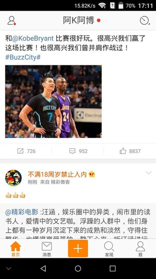 中興AXON天機Max續航評測