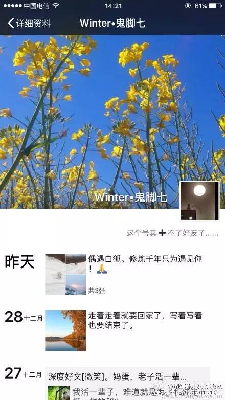 自媒體 鬼腳七 互聯網