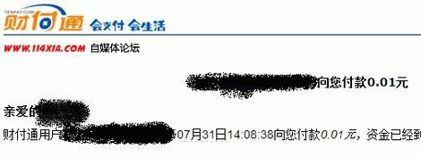經(jīng)典案例分析通過財付通50元日加好友2500個？