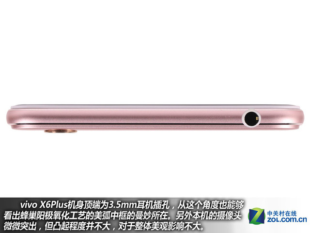 雙引擎閃充+4GB RAM vivo X6Plus購機手冊