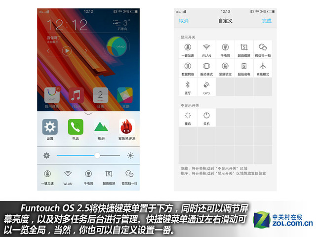 雙引擎閃充+4GB RAM vivo X6Plus購機手冊