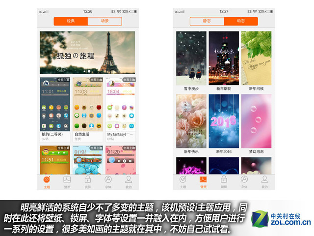 雙引擎閃充+4GB RAM vivo X6Plus購機手冊