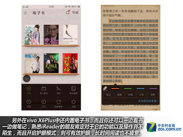 雙引擎閃充+4GB RAM vivo X6Plus購機(jī)手冊