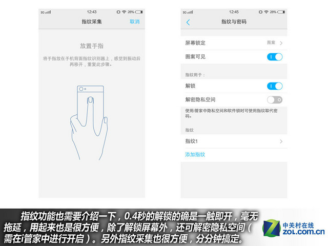 雙引擎閃充+4GB RAM vivo X6Plus購機(jī)手冊