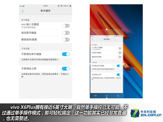 雙引擎閃充+4GB RAM vivo X6Plus購機(jī)手冊