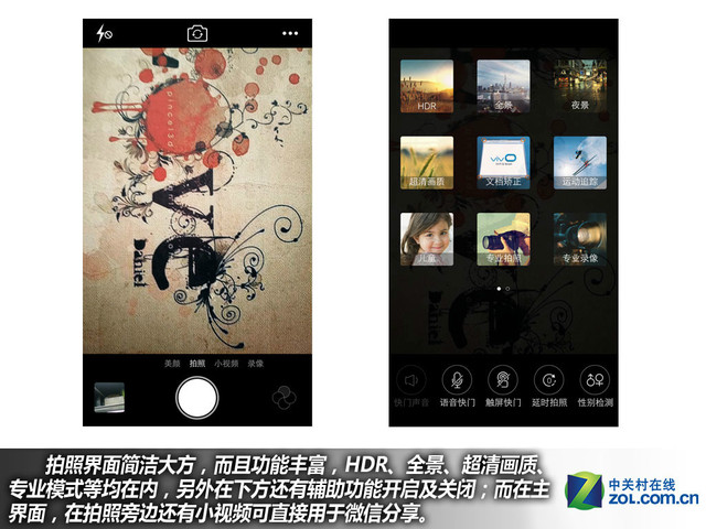 雙引擎閃充+4GB RAM vivo X6Plus購機(jī)手冊