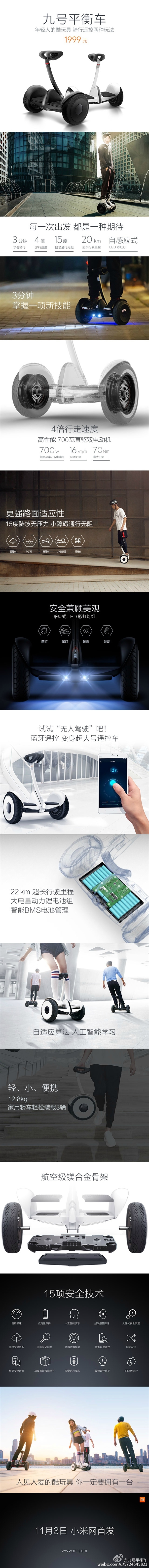 酷！小米九號平衡車正式發布：1999元
