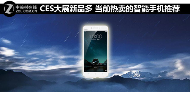 CES大展新品多 當前熱賣的智能手機推薦