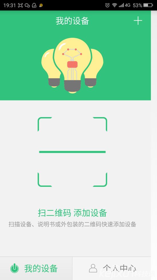 歐瑞博COCO智能插線板USB版實用評測