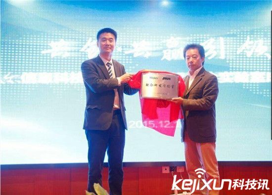 海爾要做智能馬桶蓋了 洗洗更健康