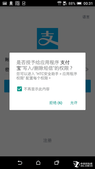 HTC One A9:精致貴族風(fēng)范的中端機 