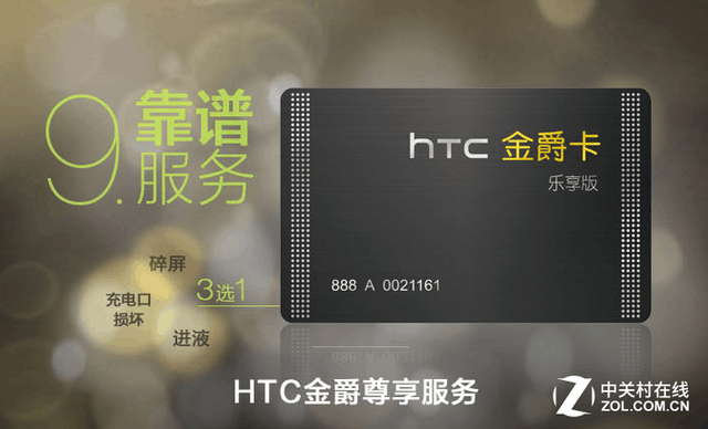 云端節(jié)電是否靠譜 HTC One X9續(xù)航實測 