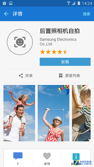實現自我超越 三星Galaxy A8拍照體驗