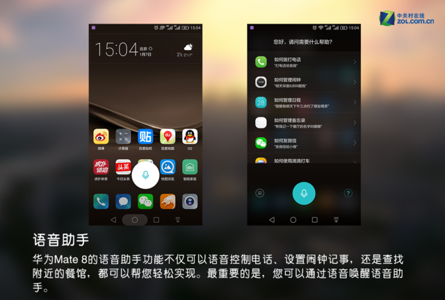 一定用得到 華為Mate 8實用小功能匯總