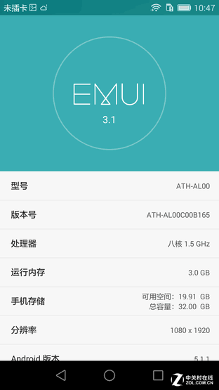 翻轉(zhuǎn)鏡頭/側(cè)邊指紋 成就不凡之榮耀7i 