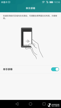翻轉(zhuǎn)鏡頭/側(cè)邊指紋 成就不凡之榮耀7i 