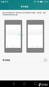 翻轉(zhuǎn)鏡頭/側(cè)邊指紋 成就不凡之榮耀7i 