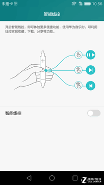 翻轉(zhuǎn)鏡頭/側(cè)邊指紋 成就不凡之榮耀7i 
