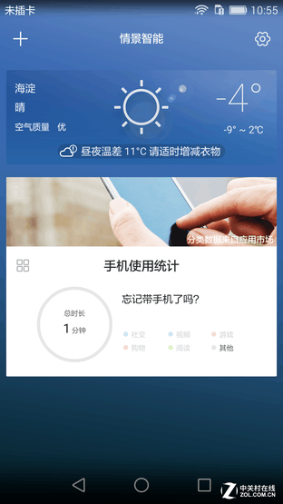 翻轉(zhuǎn)鏡頭/側(cè)邊指紋 成就不凡之榮耀7i 