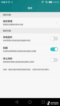 翻轉(zhuǎn)鏡頭/側(cè)邊指紋 成就不凡之榮耀7i 
