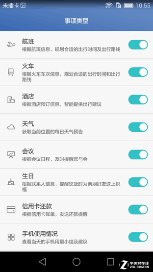 翻轉(zhuǎn)鏡頭/側(cè)邊指紋 成就不凡之榮耀7i 