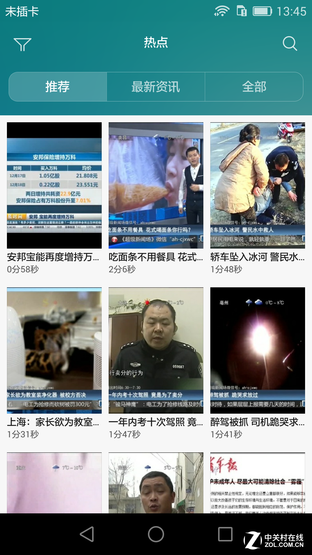 翻轉(zhuǎn)鏡頭/側(cè)邊指紋 成就不凡之榮耀7i 