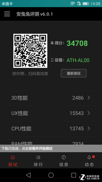 翻轉鏡頭/側邊指紋 成就不凡之榮耀7i 