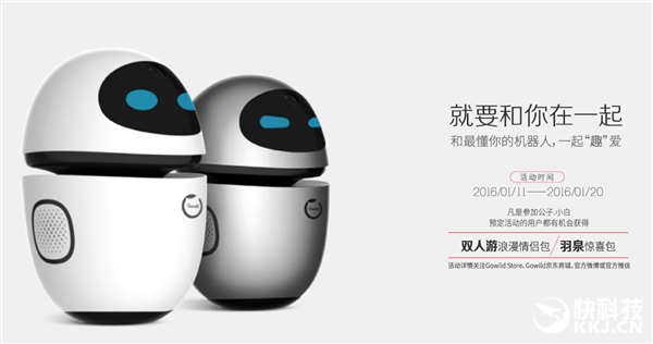 1880元！公子小白機(jī)器人發(fā)布：聲音識(shí)別國(guó)內(nèi)最強(qiáng)