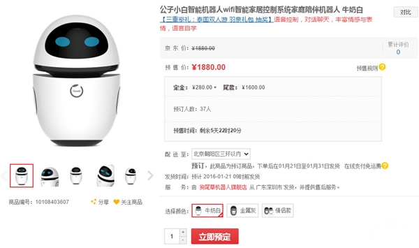 1880元！公子小白機(jī)器人發(fā)布：聲音識(shí)別國(guó)內(nèi)最強(qiáng)