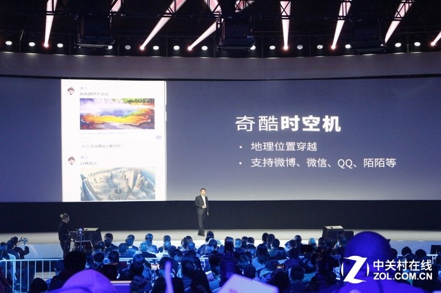 360手機(jī)奇酷旗艦極客版發(fā)布會(huì)全程回顧