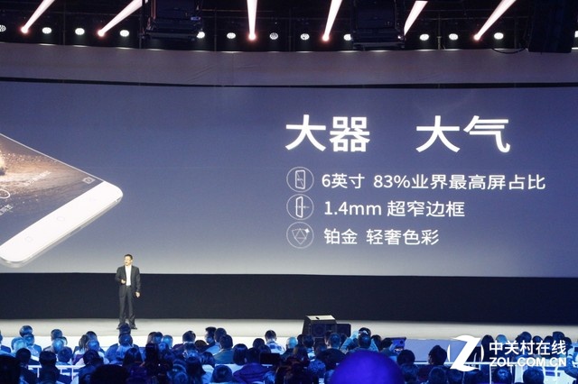 360手機(jī)奇酷旗艦極客版發(fā)布會(huì)全程回顧