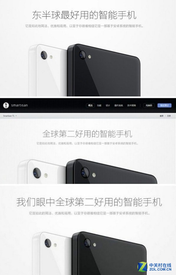 你窒息了嗎? 盤(pán)點(diǎn)2015年那些手機(jī)宣傳文案 