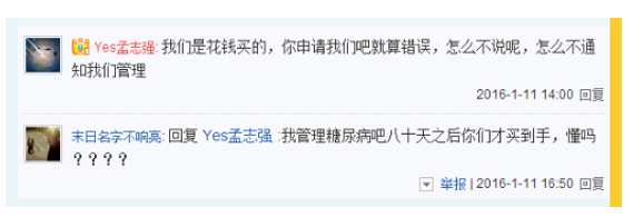 十字路口的百度貼吧：為何難說放棄商業化？