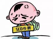 淺析：網(wǎng)站SEO優(yōu)化站內(nèi)鏈接的作用及其優(yōu)化？
